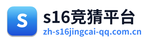 s16竞猜平台 Logo
